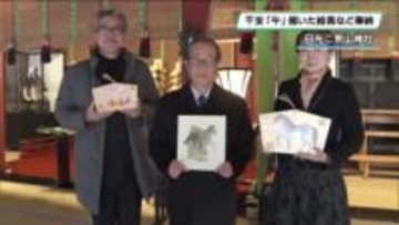 文星芸術大学・荒井孝さんなど３人が「午」描く　日光二荒山神社に絵馬など奉納