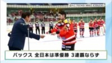 バックス 全日本選手権で惜しくも準優勝 ３連覇ならずもベスト６に古橋選手ら２人