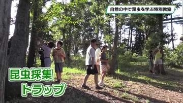 自然の中で昆虫を学ぶ特別教室　茂木町