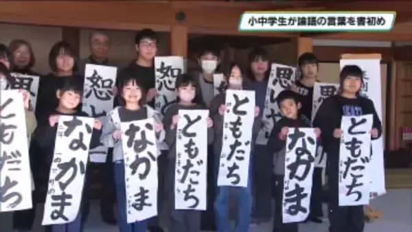 日本最古の学校で年の始めに書をしたためる　足利学校で小中学生が新春書初め会