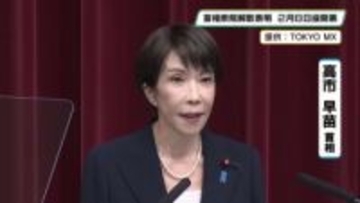 高市首相　衆院解散表明　２月８日投開票