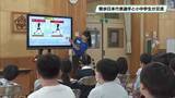 「アジア競技大会競歩日本代表選手と小中学生が交流「努力し続ければ報われる」那須塩原市」の画像1