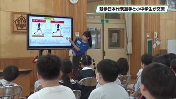 アジア競技大会競歩日本代表選手と小中学生が交流「努力し続ければ報われる」那須塩原市