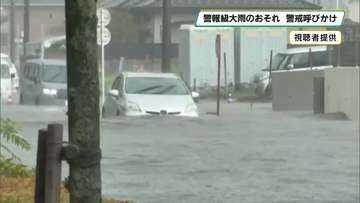 大気の状態不安定に　栃木県内各地で大雨　床下浸水も