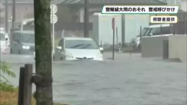大気の状態不安定に　栃木県内各地で大雨　床下浸水も