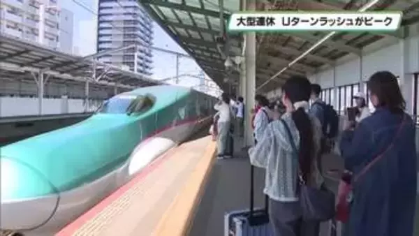 春の大型連休　新幹線はUターンラッシュ　JR宇都宮駅の様子は