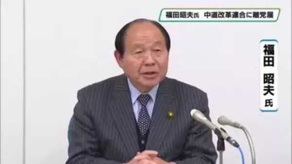 「福田昭夫氏「中道改革連合は大失敗だった」３１日に離党届を提出」の画像