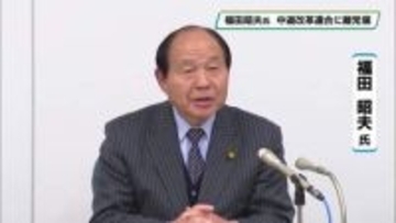 福田昭夫氏「中道改革連合は大失敗だった」３１日に離党届を提出