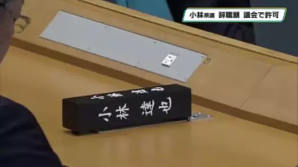 栃木県議会　小林達也県議の議員辞職願を許可　酒気帯び運転などの疑いで逮捕