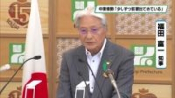 中東情勢「少しずつ影響が出ている」　栃木県の福田富一知事　定例会見