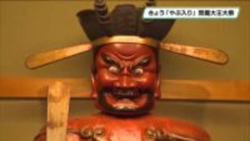 「閻魔大王大祭」開かれる　足利・利性院