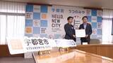 「宇都宮市がPR TIMESと連携協定　栃木県内の自治体で初　魅力発信強化へ」の画像1