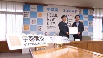 宇都宮市がPR TIMESと連携協定　栃木県内の自治体で初　魅力発信強化へ