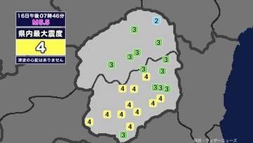 【地震】栃木県内で震度4 茨城県南部を震源とする最大震度5弱の地震が発生 津波の心配なし