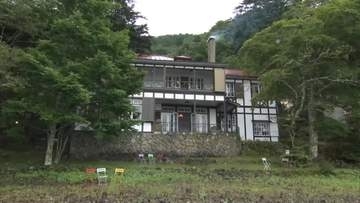 奥日光・ベルギー王国大使館別荘が特別公開　２階の主寝室など初公開　国交樹立１６０周年記念