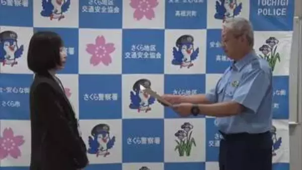 特殊詐欺を未然に防いだ銀行員２人を表彰　栃木県さくら警察署