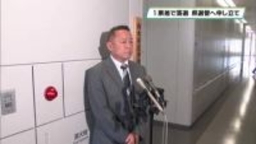 那須町長選　１票差で落選の次点候補が県選管へ申し立て