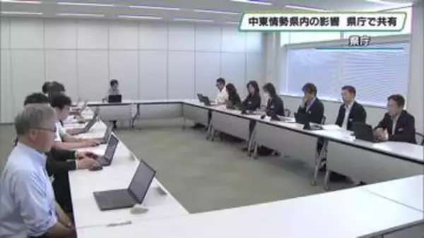 重油の納入業者が辞退…他の業者から確保　中東情勢の影響　県庁各部局で情報共有