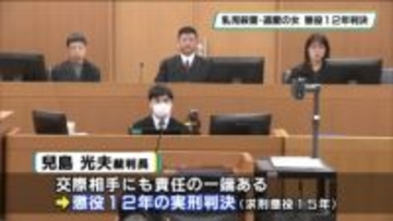 小山市で乳児を殺害・遺棄　女に懲役１２年判決