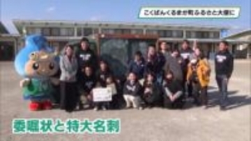 町ふるさと大使に「こくばんくるま」　那珂川町が人以外では初の委嘱