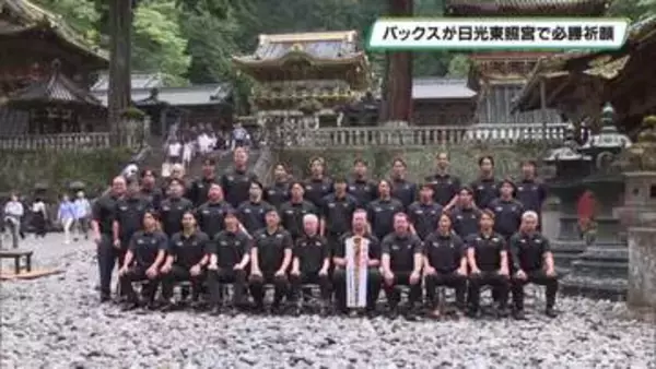 リーグ優勝と選手権奪回の２冠獲得を誓う　H.C.栃木日光アイスバックスが必勝祈願