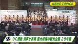 「デスティネーションキャンペーン　２０２９年度実施誘致へ　栃木県」の画像1