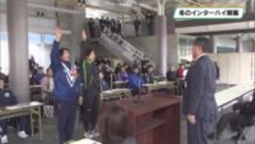 ９年ぶりの栃木県開催　冬のインターハイ、日光市で開幕