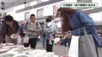 焼き物ずらり　春の大型連休恒例「益子陶器市」始まる　５月６日まで開催
