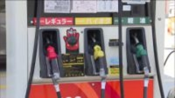 ガソリン補助金１３日から１リットル５円増額　暫定税率廃止へ移行措置