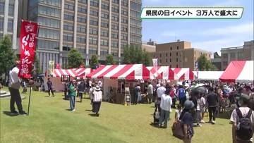 ６月１５日の「県民の日」前に　栃木県庁周辺で記念イベント　約３万人が来訪