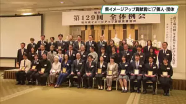 栃木県イメージアップ貢献賞に７個人１０団体　県産業協議会