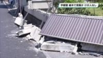 栃木県宇都宮市と栃木市で突風とみられる被害　けが人なし　一夜明け気象庁が現地を調査