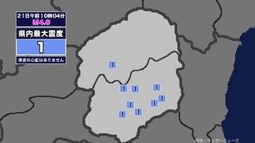 【地震】栃木県内で震度1 千葉県北西部を震源とする最大震度2の地震が発生 津波の心配なし
