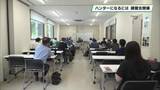 「ハンターデビューまでの手続きなど伝授　栃木県が講習会を初開催」の画像1