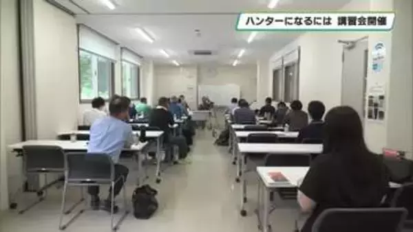 ハンターデビューまでの手続きなど伝授　栃木県が講習会を初開催