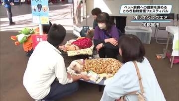 動物愛護とペットの正しい飼い方について理解を深める　宇都宮市で催し