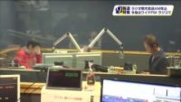 懐かしの名CM締め　新時代へ…ラジオ栃木放送AM放送休止、ワイドFM転換【特集】