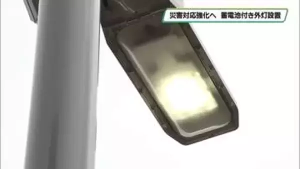 災害時に安心の光を　小学校に蓄電池付き太陽光外灯設置　上三川