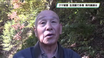 全国で連日のクマ被害　栃木県内猟師「異常」　生息数増加 被害拡大懸念