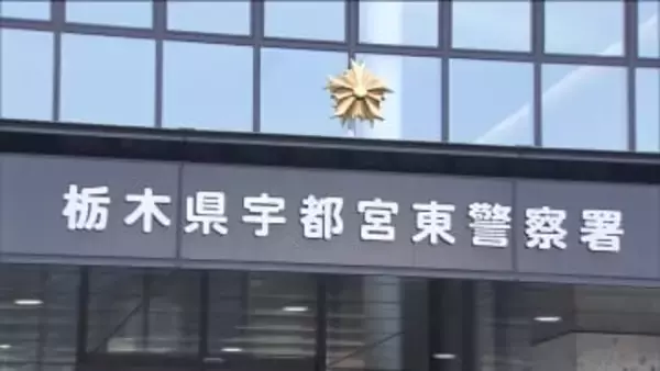 宇都宮市在住７０代男性　SNS投資詐欺で約６,０００万円だまし取られる