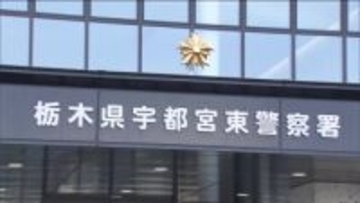 宇都宮市在住７０代男性　SNS投資詐欺で約６,０００万円だまし取られる