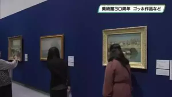 ゴッホ「跳ね橋」など７０作品を展示　宇都宮美術館で１９日から企画展