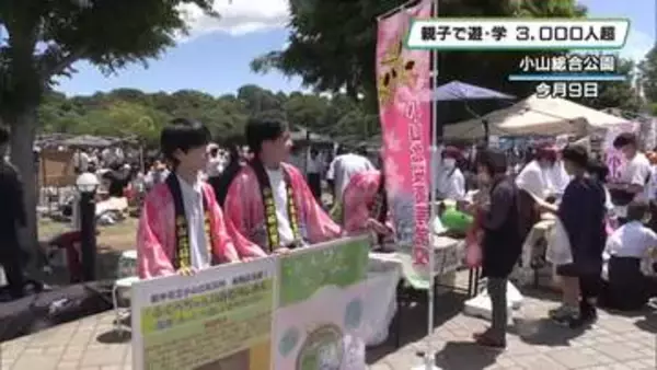 おやま子どもフェア　ご当地ヒーローや地元人気キャラクターも　小山市