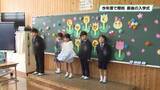 「県内の小学校で入学式　今年度閉校の栃木県茂木町・逆川小には５人が入学」の画像1