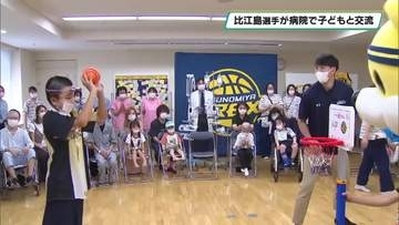 ブレックスの比江島選手が病気の子どもたちと交流　自治医科大学とちぎ子ども医療センターを訪問