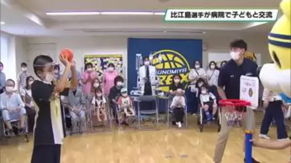 ブレックスの比江島選手が病気の子どもたちと交流　自治医科大学とちぎ子ども医療センターを訪問