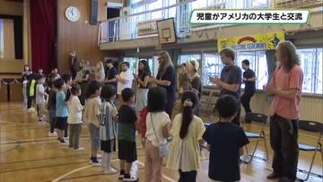 児童がアメリカの大学生と交流　清原北小学校　宇都宮市