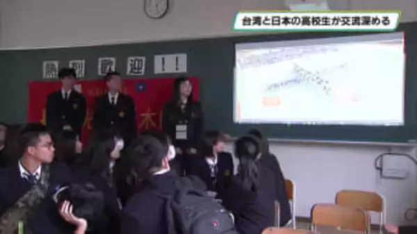 台湾と日本の高校生が交流　『漢文』の授業を体験　那須烏山市