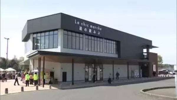 道の駅みぶリニューアル　複合施設では壬生特産品がもりだくさん