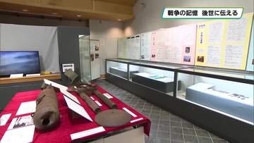 うつのみやの戦災展始まる　戦争の記憶を後世に　宇都宮空襲から12日で81年　宇都宮市